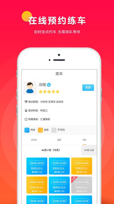 小车库