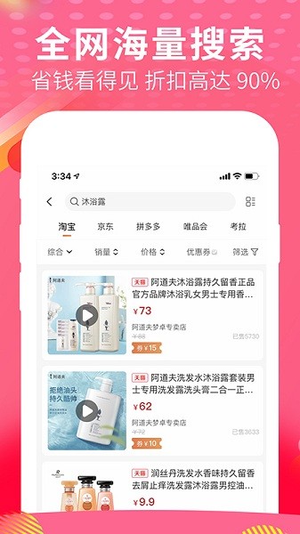 风哥购物帮
