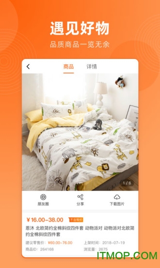 跨境家纺网