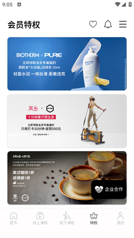 PURE 生活平台 PURE 生活平台