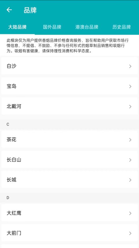 今日抽烟