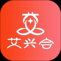 艾兴合