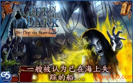 黑暗迷失舰船魅影中文汉化版