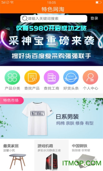 特色网淘 特色网淘