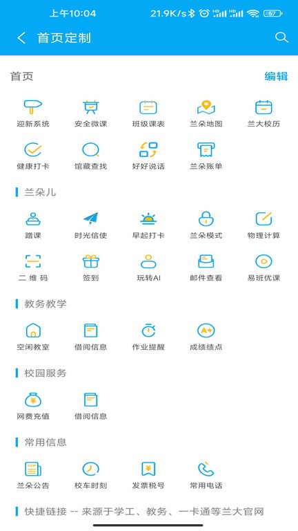 兰朵儿 兰朵儿