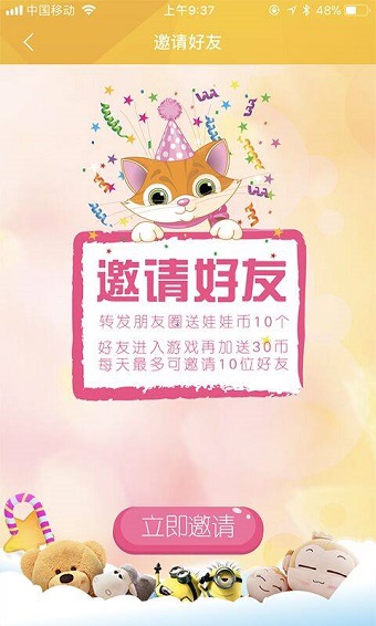 呆萌抓娃娃