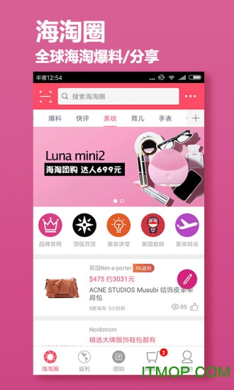 海淘网 海淘网