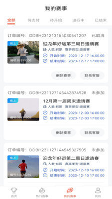 赛会宝 赛会宝