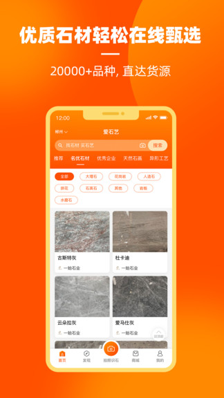 爱石艺 爱石艺