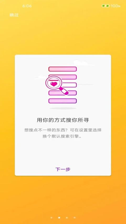 榛果浏览器 榛果浏览器