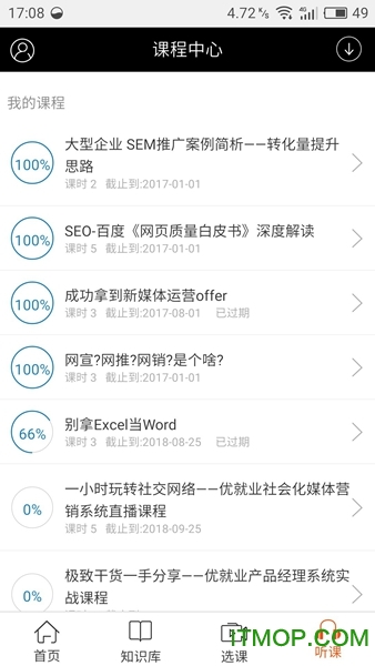 职业在线 职业在线