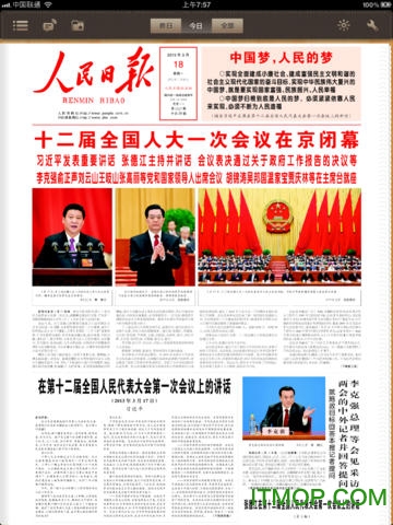 人民日报 人民日报