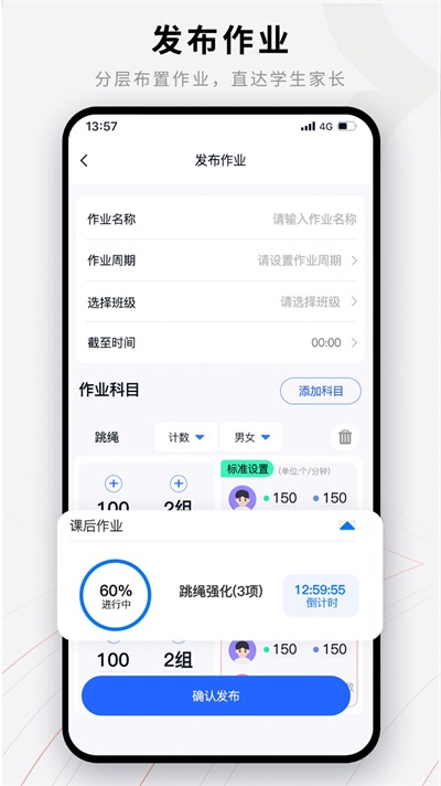 易操练教师版