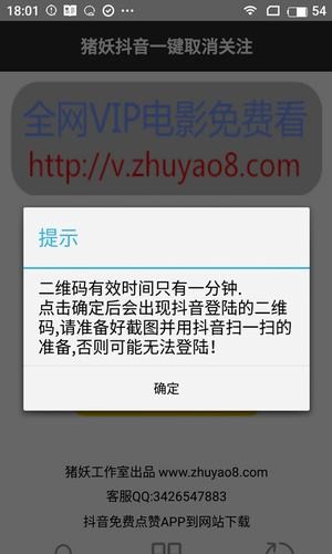 抖音一键取消关注