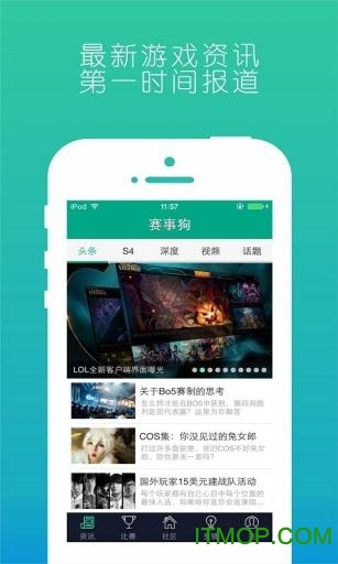赛事狗