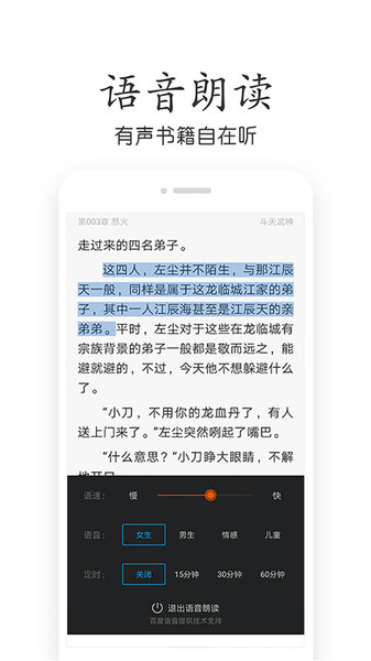 免费小说阅读器
