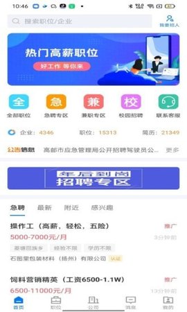 高邮直聘 高邮直聘