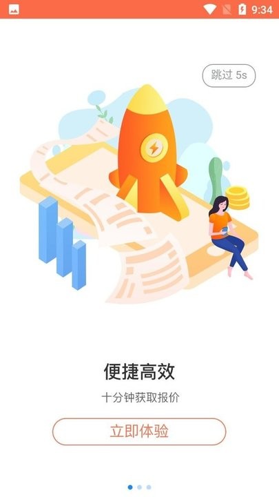 新欣保 新欣保