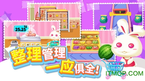 儿童宝宝超市 儿童宝宝超市