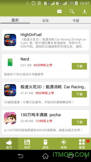 手机乐园