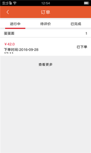 遥点菜