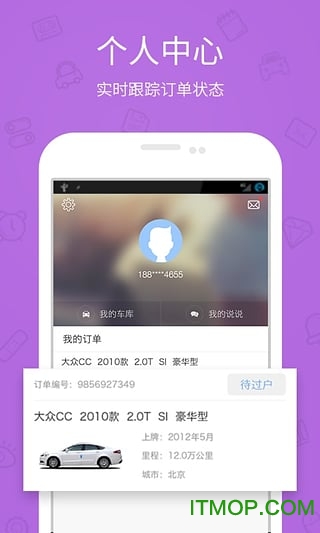 车易拍