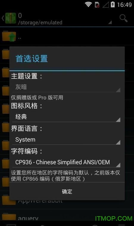 ZArchiver pro汉化版