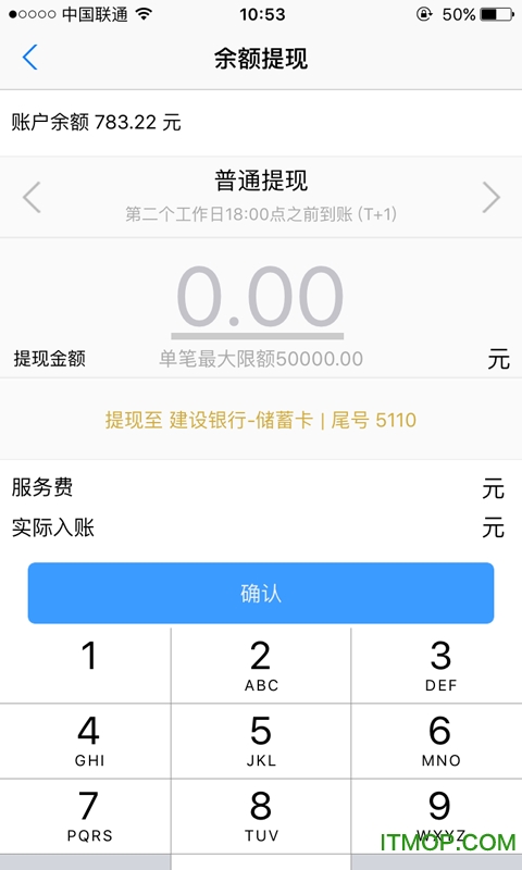 人人微店 人人微店