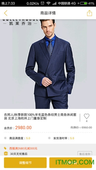 衣邦人