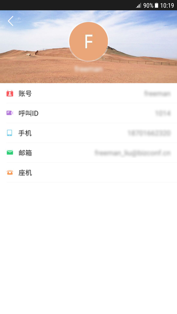 会畅视频企业版 会畅视频企业版