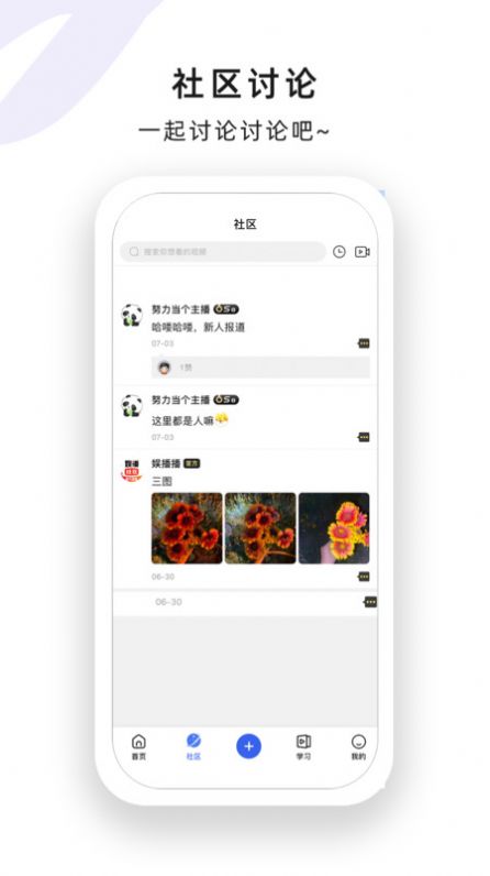 娱播播软件版 娱播播软件版