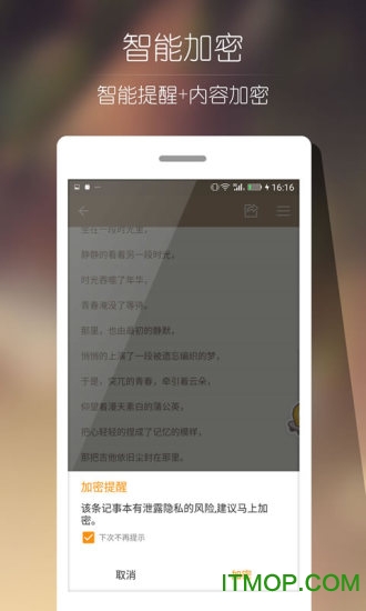 Ami记事本手机客户端