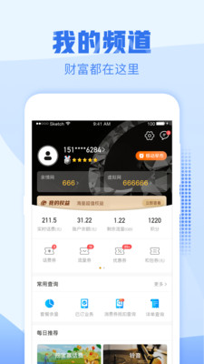 浙江移动手机营业厅 浙江移动手机营业厅