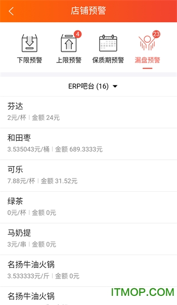雅座ERP 雅座ERP