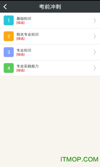 临床医学检验技术师 临床医学检验技术师