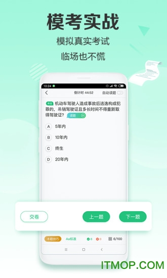 驾校一点通极速版 驾校一点通极速版