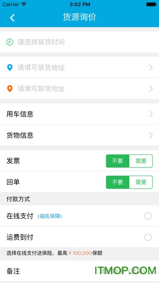福佑卡车货主