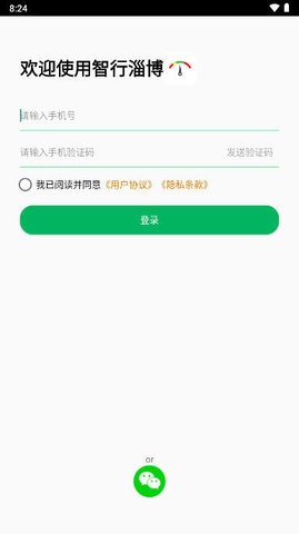 智行淄博 智行淄博
