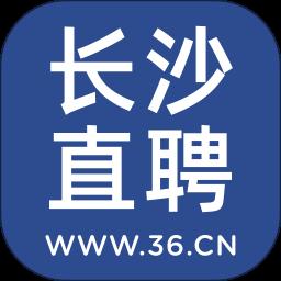 长沙直聘