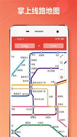 重庆地铁