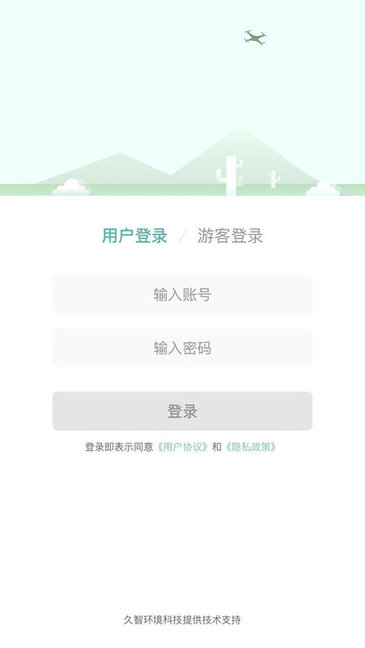 智慧生态园林 智慧生态园林