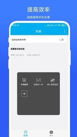 隔空控制 隔空控制