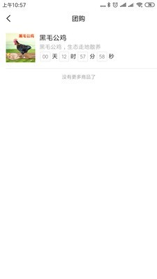 得食生鲜 得食生鲜