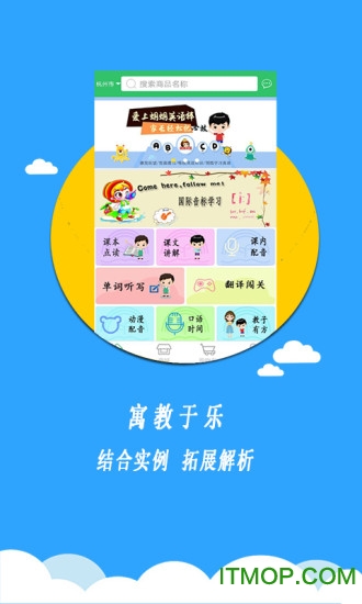 蝈蝈学苑 蝈蝈学苑