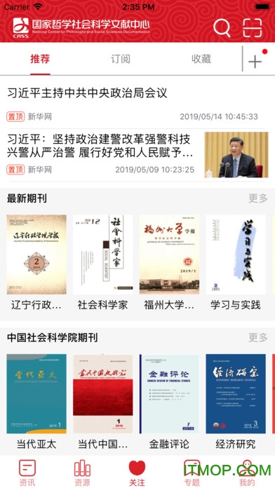 国家哲学社会科学文献中心 国家哲学社会科学文献中心