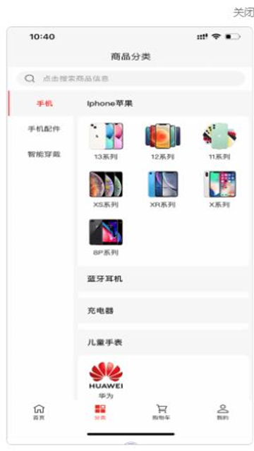 惠心