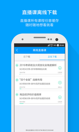 粉笔考研题库 粉笔考研题库
