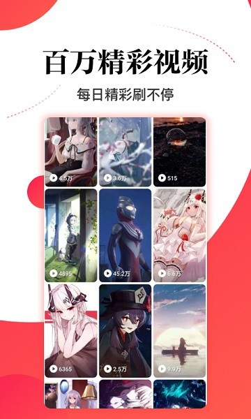 超级看点