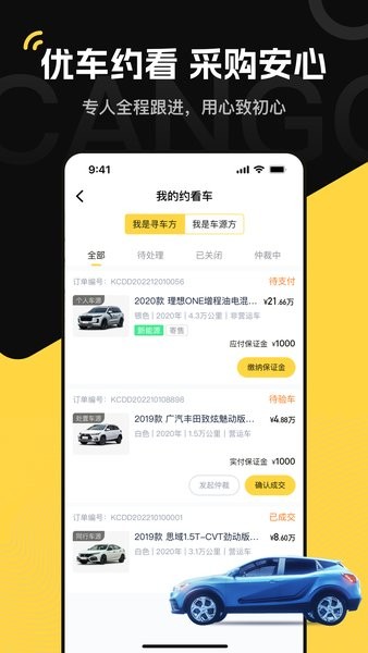灿谷优车车商版