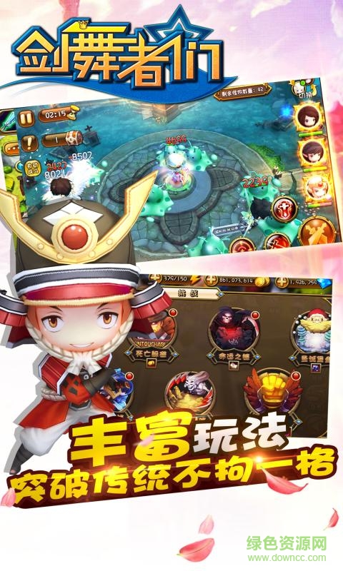 剑舞者们（官方版）